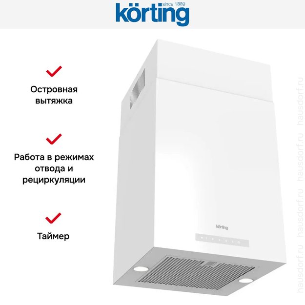 Островная вытяжка Korting KHA 45970 W Cube (preview 8)