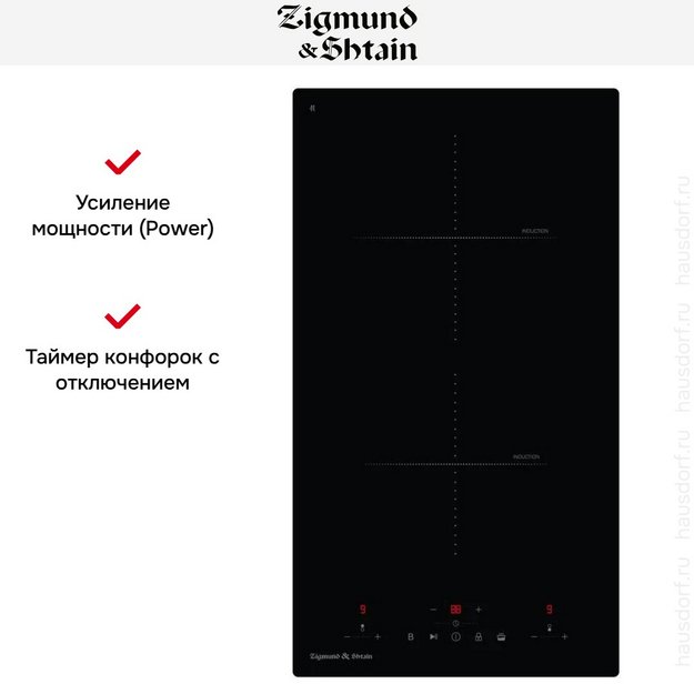 Стеклокерамическая варочная панель Zigmund & Shtain CI 22.3 B (preview 14)
