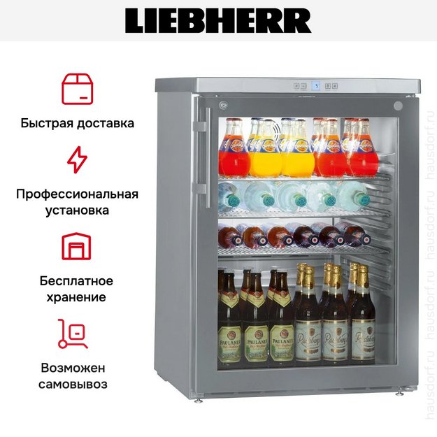 Встраиваемый холодильник Liebherr FKUv 1663 (preview 9)