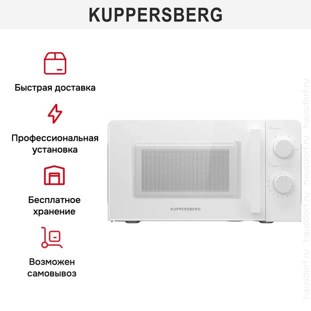 Микроволновая печь Kuppersberg TMW 204 W (preview 6)