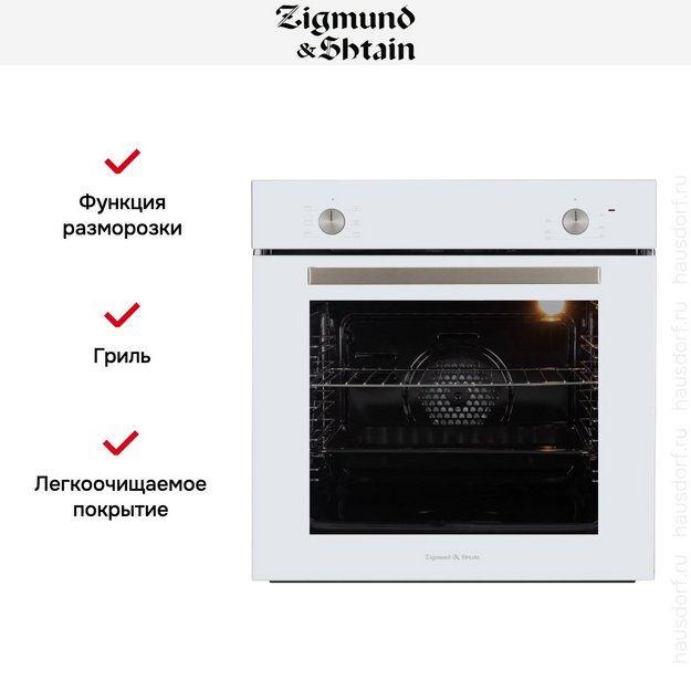 Электрический духовой шкаф Zigmund Shtain E 175 W (фото 8) Электрический духовой шкаф Zigmund Shtain E 175 W (preview 8)