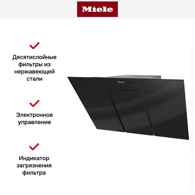 Кухонная вытяжка Miele DA 6498 W OBSW (фото 3) Кухонная вытяжка Miele DA 6498 W OBSW (preview 3)