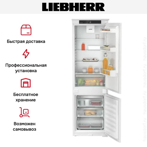 Встраиваемый холодильник Liebherr ICNSe 5103 Pure NoFrost (фото 8) Встраиваемый холодильник Liebherr ICNSe 5103 Pure NoFrost (preview 8)