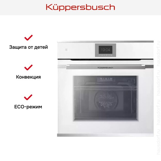 Духовой шкаф Kuppersbusch BP 6550.0 W1 Stainless steel (preview 7)