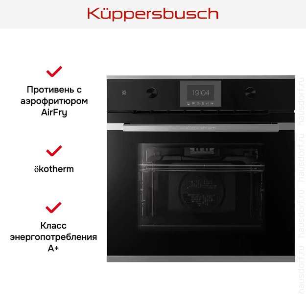 Духовой шкаф Kuppersbusch BP 6350.0 S3-Airfry (фото 7) Духовой шкаф Kuppersbusch BP 6350.0 S3-Airfry (preview 7)