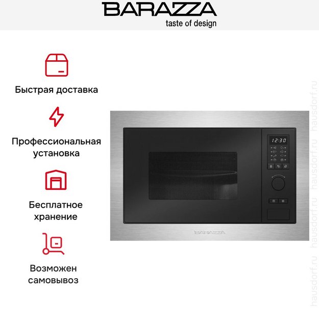 Микроволновая печь Barazza 1MOI (preview 4)