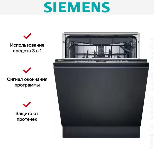 Встраиваемая посудомоечная Siemens SX 73EX02CE (preview 11)