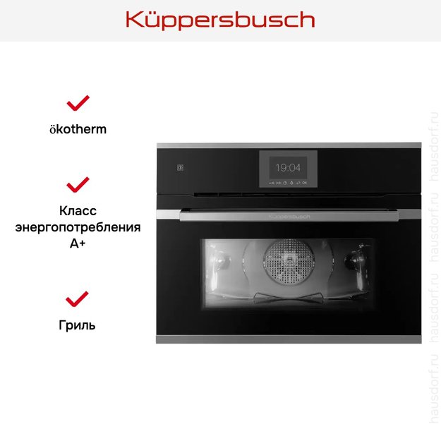 Компактный духовой шкаф Kuppersbusch CBP 6550.0 S3 Silver Chrome (preview 5)
