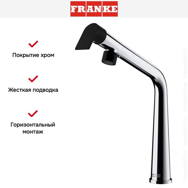 Смеситель Franke Icon с поворотным изливом хром (фото 5) Смеситель Franke Icon с поворотным изливом хром (preview 5)