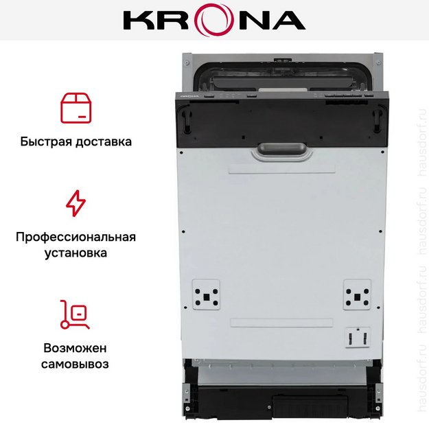 Встраиваемая посудомоечная машина KRONA KASKATA 45 BI V2 (preview 22)