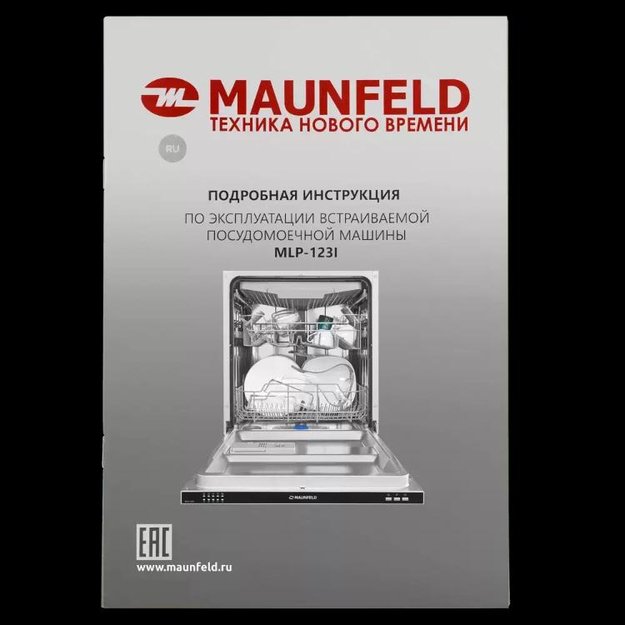 Встраиваемая посудомоечная машина Maunfeld MLP-123I (фото 11) Встраиваемая посудомоечная машина Maunfeld MLP-123I (preview 11)