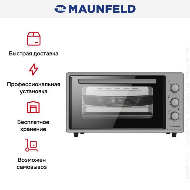 Мини-печь Maunfeld MMO-483MGR01 (preview 14)