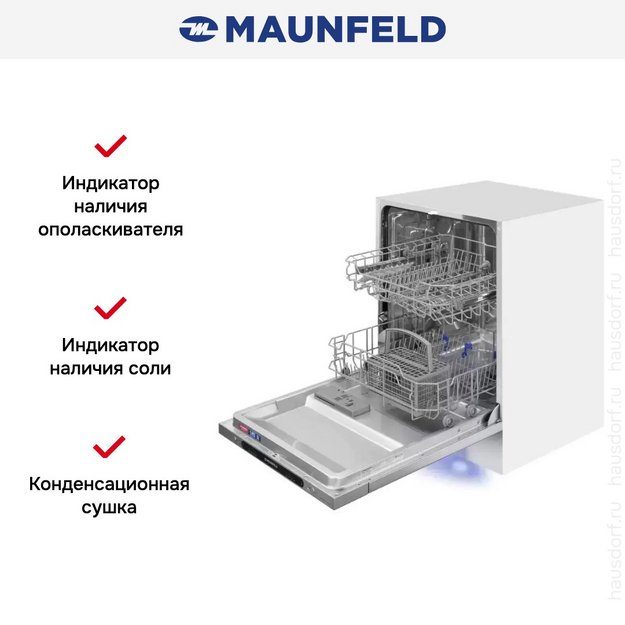 Встраиваемая посудомоечная машина Maunfeld MLP6242G02 Light Beam (preview 22)
