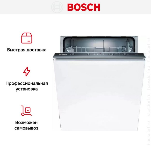 Встраиваемая посудомоечная машина Bosch SMV24AX00K (preview 11)