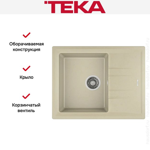 Мойка Teka Stone 45 S-TG 1B 1D Topaz beige (preview 3)