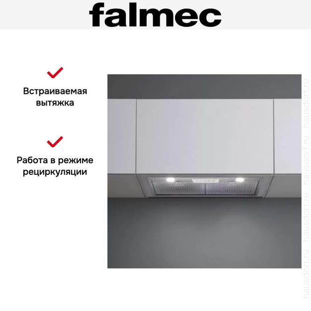 Встраиваемая вытяжка FALMEC E.ION GRUPPO INCASSO 70 (450) (preview 4)
