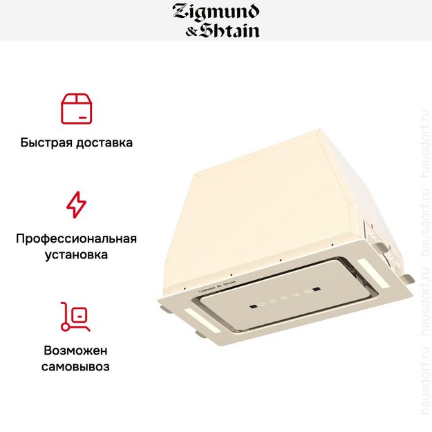 Встраиваемая вытяжка Zigmund Shtain K 014.5 X (preview 12)