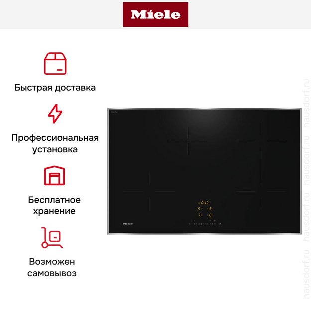 Варочная панель Miele KM 7373 FR (preview 8)