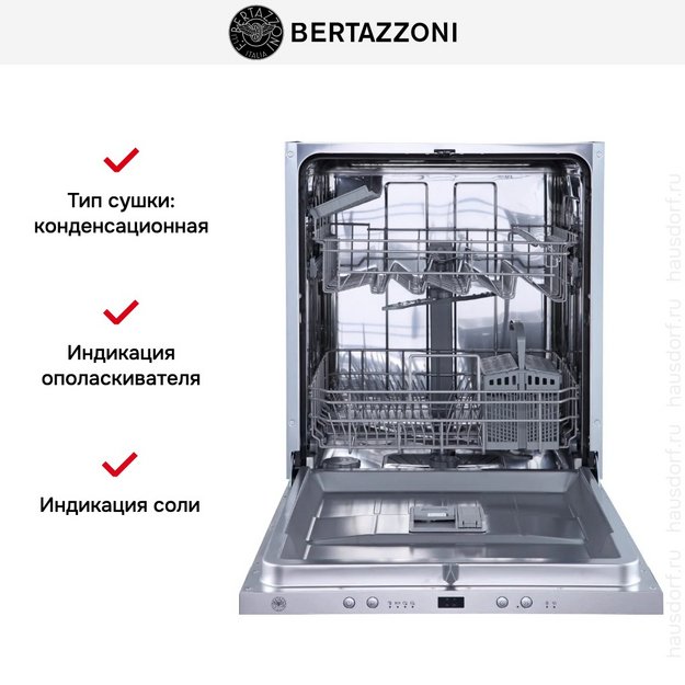 Встраиваемая посудомоечная машина Bertazzoni DW60EPRS (preview 6)