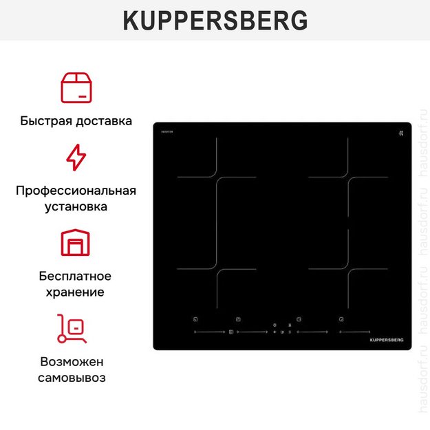 Варочная панель Kuppersberg ICI 614 (preview 7)