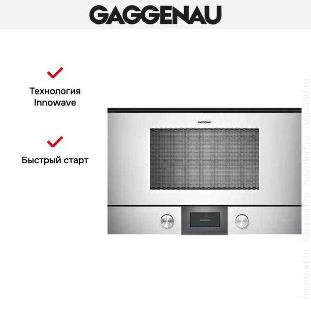 Встраиваемая микроволновая печь Gaggenau BMP 224-130 (preview 5)