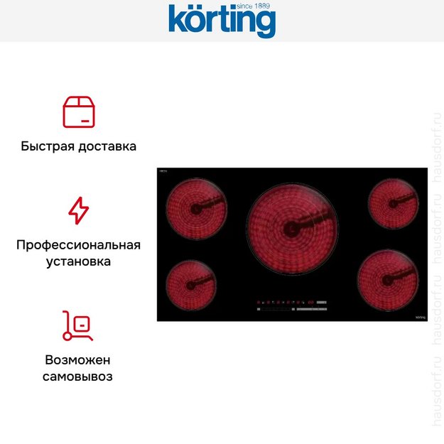 Электрическая варочная панель Korting HK 95309 B (preview 9)
