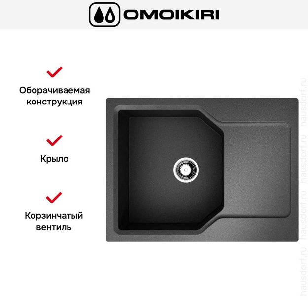 Мойка Omoikiri Yonaka-65-BL (preview 5)