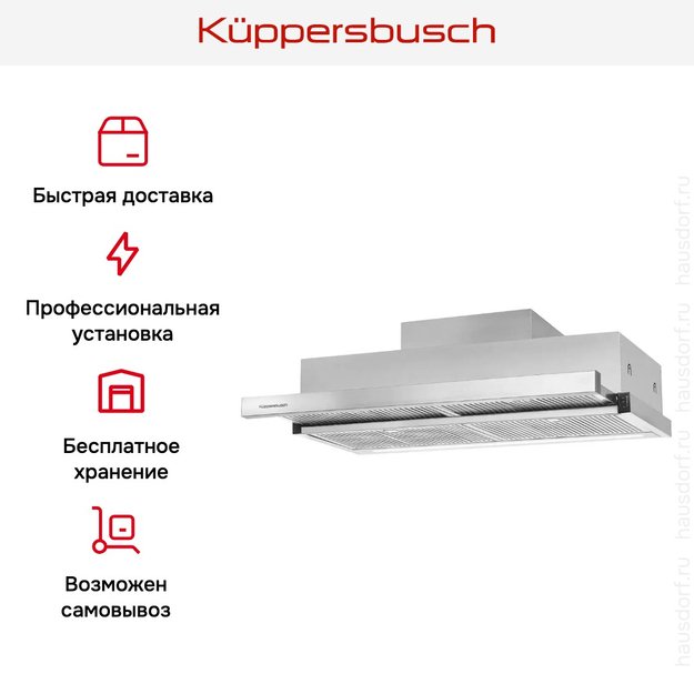 Встраиваемая вытяжка Kuppersbusch DEF 9800.0 E (preview 7)