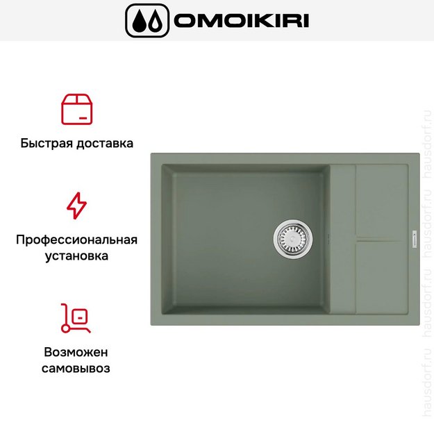 Мойка Omoikiri SUMI 78A-LB WG (preview 8)