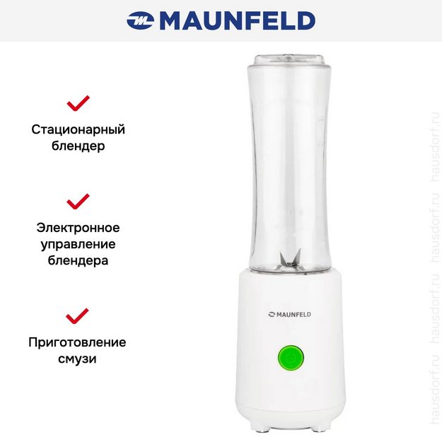 Блендер Maunfeld MF-132W (preview 8)