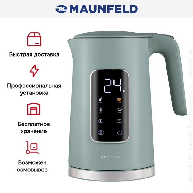 Чайник Maunfeld MGK-635DGN (preview 10)
