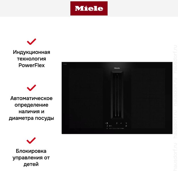 Варочная панель со встроенной вытяжкой Miele KMDA 7676 FL-U (preview 7)