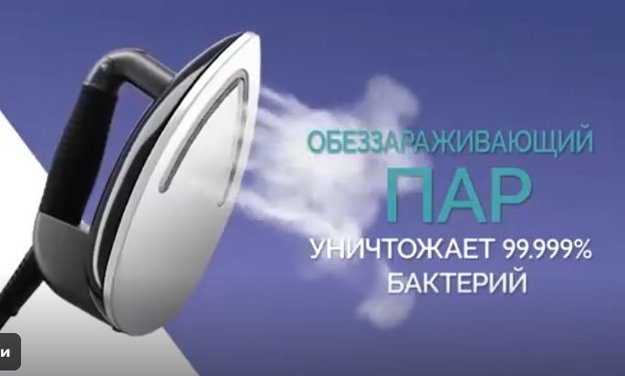 Гладильная система Laurastar S PURE XTRA (video 2)