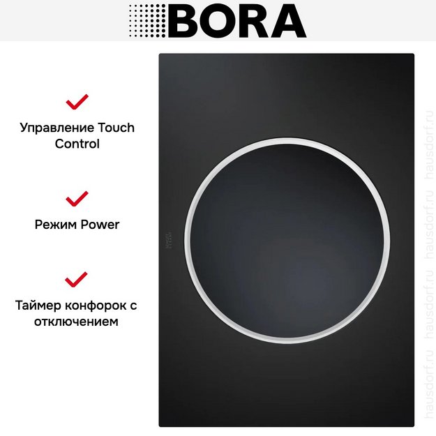 Варочная панель BORA WOK PKIW3AB (preview 8)