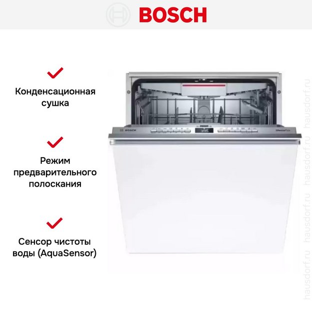 Встраиваемая посудомоечная машина Bosch SMV4ECX26E (preview 4)