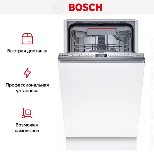 Встраиваемая посудомоечная машина Bosch SPV6EMX65Q (preview 13)