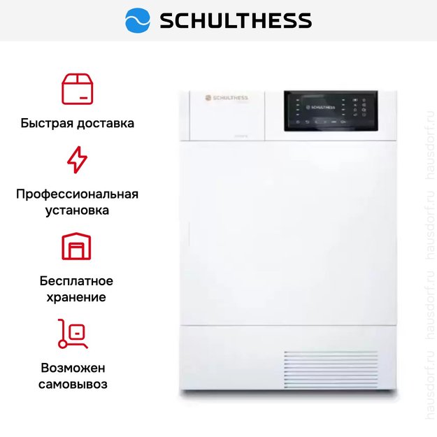 Сушильная машина Schulthess Spirit 660 Solid Gold (preview 7)