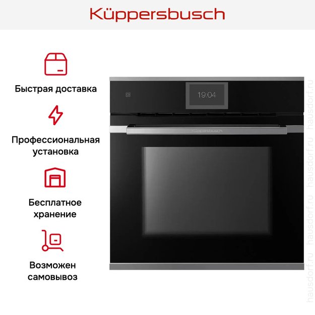 Духовой шкаф Kuppersbusch BP 6850.0 S3 Silver Chrome (preview 8)