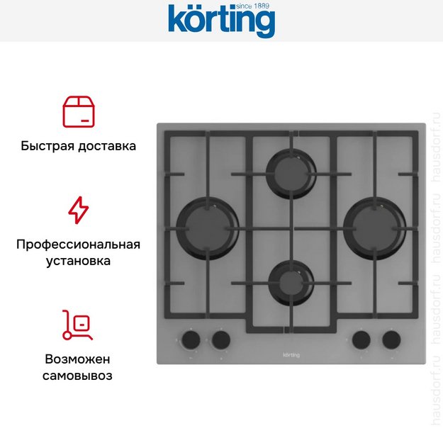 Варочная панель Korting HGG 6301 CGr (preview 4)