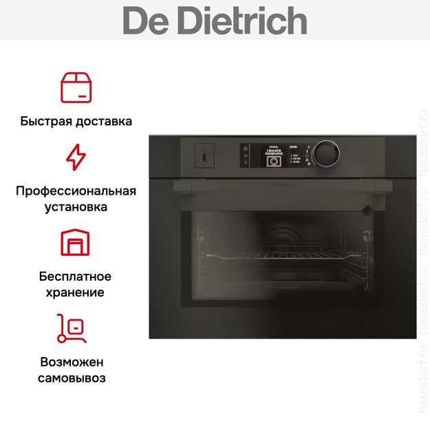 Духовой шкаф с функцией пара De Dietrich DKR7580BB (preview 8)