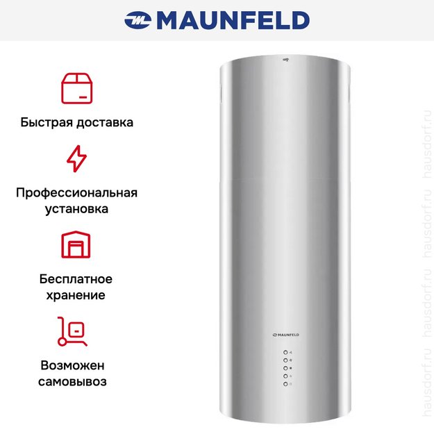 Вытяжка Maunfeld Lee Light Isla 35 нержавеющая сталь (preview 15)