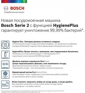 Встраиваемая посудомоечная машина BOSCH SPV2HKX2DR фото 2 в Челябинске Встраиваемая посудомоечная машина BOSCH SPV2HKX2DR фото 2 в Челябинске