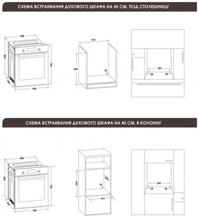 Духовой шкаф Schaub Lorenz SLB EE4630 фото 2 в Челябинске