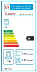 Плита Гефест ПГЭ 6102-02 0301 фото 2 в Челябинске Плита Gefest ПГЭ 6102-02 0301 фото 2 в Челябинске