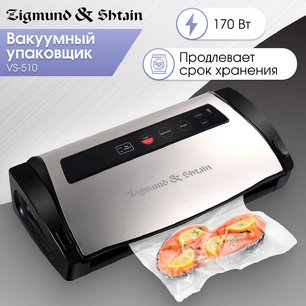 Вакуумный упаковщик Зигмунд Штайн Kuchen-Profi VS‑510 фото 2 в Челябинске Вакуумный упаковщик Zigmund Shtain Kuchen-Profi VS‑510 фото 2 в Челябинске