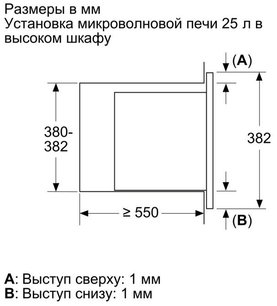 Встраиваемая микроволновая печь Бош BEL653MS3 фото 3 в Челябинске Встраиваемая микроволновая печь Bosch BEL653MS3 фото 3 в Челябинске