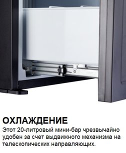 Минибар Дометик DM 20D фото 3 в Челябинске Минибар Dometic DM 20D фото 3 в Челябинске
