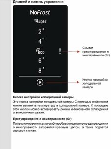 Холодильник Джекис JR FW186B1 фото 3 в Челябинске Холодильник Jacky`s JR FW186B1 фото 3 в Челябинске