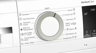 Узкая стиральная машина BOSCH WHA122XEOE фото 2 в Челябинске Узкая стиральная машина BOSCH WHA122XEOE фото 2 в Челябинске