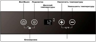 Встраиваемый винный шкаф Дунавокс DAUF-40.138C фото 4 в Челябинске Встраиваемый винный шкаф Dunavox DAUF-40.138C фото 4 в Челябинске